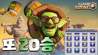 이덱으로도 20승이 가능하네? (Prince Goblin Barrel Global Tournament 20 Wins) [클래시로얄-Clash Royale] [June]