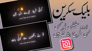 Black Screen Urdu Status Video Editing | How To Make Urdu Glowing Poetry Video In Inshot App