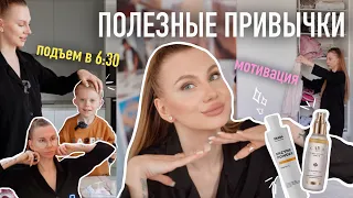 моё продуктивное утро | тренировка, мотивация, мои привычки