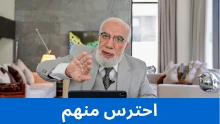 شخصيات 11 ممن حولك إياك أن تتعامل معهم