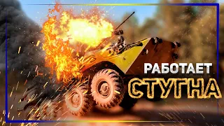 💥 СТУГНА охотится на российский БМП с большого расстояния