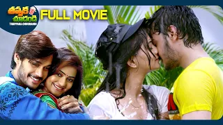 Drusya Kavyam Latest Telugu Full Movie | Ram Karthik, Kashmira Kulkarni | @ThappakaChudandi9