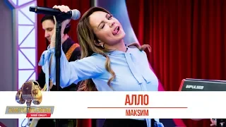 МакSим — «Алло». «Золотой Микрофон 2019»