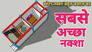 छोटा नक्शा बहुत ही कमाल का सबसे अच्छा नक्शा || 10x26 house design plan with Single Bedroom || 10x26