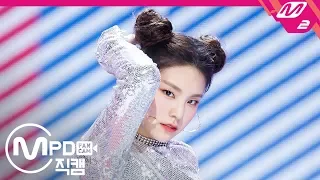 [MPD직캠] 있지 예지 직캠 '달라달라(DALLA DALLA)' (ITZY YEJI FanCam) | @MCOUNTDOWN_2019.2.28