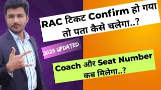 RAC Ticket Me Seat Kaun Si Milti hai | Coach And Seat Number Kaise Milta Hai | Complete Information