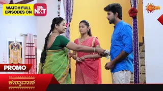 Kanyaadaana - Promo | 12 May 2023  | Udaya TV Serial | Kannada Serial