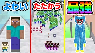 弱いスティーブが戦って合体して最強ハギーワギーになるゲーム【ぐちおのゲーム実況】【Merge Run 3D】