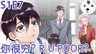Anime动态漫 | Please don't stop老婆大人有点冷S1E7 ARE YOU BROKE？你很穷吗？(Original/Eng sub)