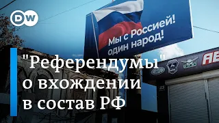 "Референдумы" о вхождении в состав РФ: Кремль хочет присоединить захваченные части Украины