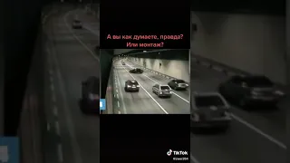 Тунель смерти в Москве