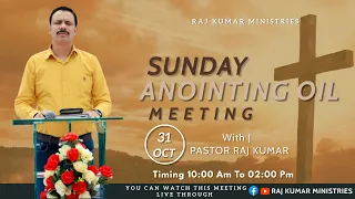 SUNDAY ANOINTING OIL MEETING 🔴LIVE STREAM || 31-10-2021 ||