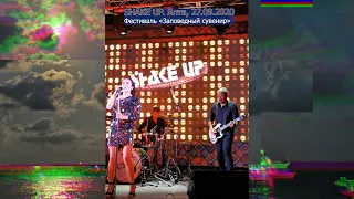 Девочка танцуй / ARTIK & ASTI / NON STOP / Группа SHAKE UP COVER BAND / Крым, Ялта 2020