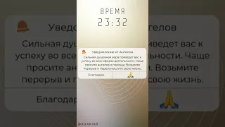 23:32 ОДИНАКОВЫЕ ЦИФРЫ на часах значение   Послание Высших сил