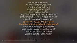 Anjali Anjali | Duet | A. R. Rahman | synchronized Tamil lyrics song