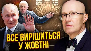 💣СОЛОВЕЙ: Путін піде з трону – усе станеться в КІНЦІ ЖОВТНЯ. Пригожин живий і хоче повернутись в РФ