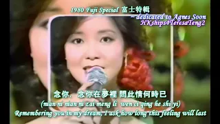 鄧麗君 Teresa Teng  奈何 To No Avail   富士特輯 1980 Fuji Special