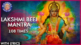 Lakshmi Beej Mantra 108 Times With Lyrics | लक्ष्मी मंत्र | Mantra To Attract Wealth | Diwali 2021