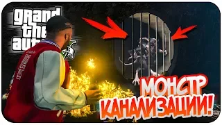 GTA 5: НАШЛИ МОНСТРА спустя 4 ГОДА в КАНАЛИЗАЦИИ! ПАСХАЛКА! #ТайнаРэтмена