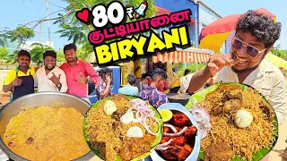 🔥தேடிவந்து மக்கள் வாங்கும் 80₹ Kuttiyaanai ECR Biryani | Chicken Biryani | Tamil Food Review