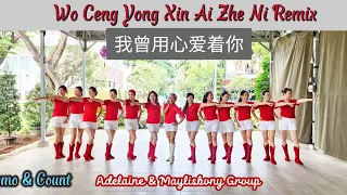 Wo Ceng Yong Xin Ai Zhe Ni Remix 我曾用心爱着你