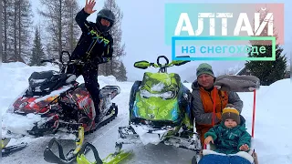 АЛТАЙ НА СНЕГОХОДЕ. ПО СОВЕТУ НОВИКОВА. РЕВУЩИЕ В ГЛУШИ С НАМИ.