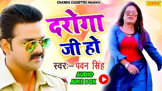 Pawan Singh Ka 2020 Hit Audio Juke Box | दरोगा जी हो | New Bhojpuri Song | Chanda