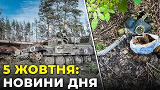 ГОЛОВНІ НОВИНИ 224-го дня народної війни з росією | РЕПОРТЕР – 5 жовтня (11:00)