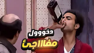 هتفرفروا ضحك حرفيآ بسبب الدخول الغير مناسب 🤣 علي ربيع في البنك