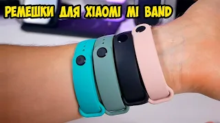 Цветные ремешки для Xiaomi Mi Band 5 и  Mi Band 6