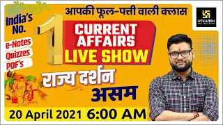 20 April | Daily Current Affairs & News| #527 India & Its States | Kumar Gaurav Sir| Hindi & English