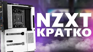 🔥ВСЕ О NZXT | СТОИТ ЛИ ПОКУПАТЬ | ИСТОРИЯ БРЕНДА