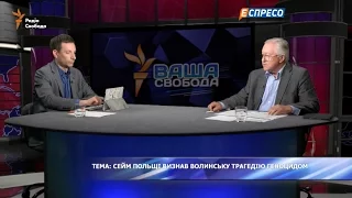 "Ваша Свобода" Сейм Польщі визнав Волинську трагедію геноцидом