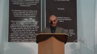 Пророведь Бекиров В.Б."Евангелие от Иоанна 17 глава"