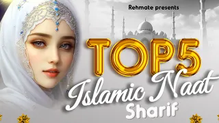 Naat Sharif | Top 5 Naat Sharif | New Naat Sharif | Nonstop Beautiful Naat Sharif | 2024 Naat Sharif