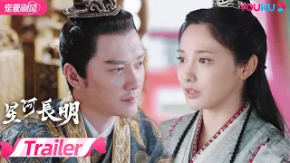 【TRAILER】EP02-08：陛下为何忽生白发？叶子开启钦天监升职记，翼无忧归来，阿蕊却下落不明！| 星河长明 SHINING Just for You | 冯绍峰/彭小苒/朱正廷 | 优酷