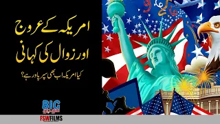 Geopolitical Tales 20 | The Rise and Decline of America | Faisal Warraich