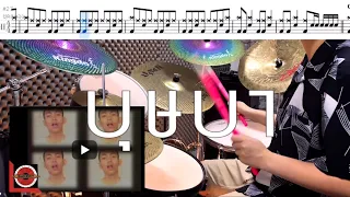 บุษบา - Moderndog Drum Cover by ครูยีน (โน้ตกลองเวอร์ชั่นง่าย)