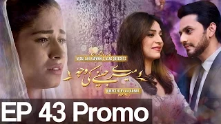 Meray Jeenay Ki Wajah - Episode 43 Promo | APlus Drama | C4I1