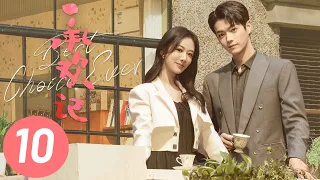 [ENG SUB] Best Choice Ever EP10 | Starring: Yang Zi, Xu Kai | Urban Romantic Drama