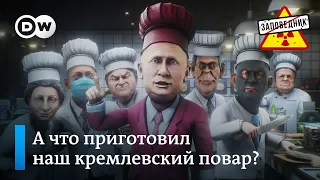 Скорая помощь для Лукашенко. Вирус под контролем. Диагноз Навального – "Заповедник", выпуск 135