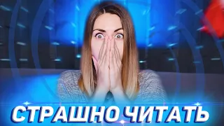 5 КНИГ, которые я БОЮСЬ ЧИТАТЬ💥