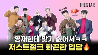 [EN] JUSTJERK 스맨파 우승 저스트절크 화끈한 입담 터졌다 🧡🚨 영재한테 맞기 싫어서? ㅋㅋ🤔 브루노마스에게 공개 프로포즈? 방송 분량만 신경 쓴 멤버가 있다?