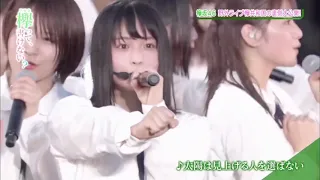 【欅坂46 × とにかく明るい安村】太陽は見上げる人を選ばない