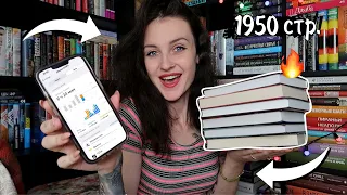 МЕНЯЮ ЭКРАННОЕ ВРЕМЯ НА ЧТЕНИЕ 📱➡️📚 6 книг за 5 дней 🔥