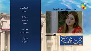 Ant Ul Hayat - Episode 59 Teaser - 29th September - HUM TV Drama