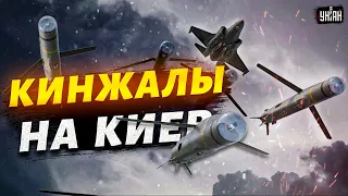 Прямо сейчас! Новый удар по Украине: Киев обстреляли "Кинжалами", гремят взрывы