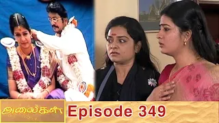 Alaigal Episode 349, 26/09/2020 | #VikatanPrimeTime