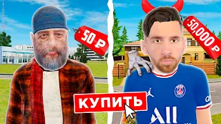 КУПИЛ АККАУНТ за 5 РУБЛЕЙ против 50.000 РУБЛЕЙ 🤑 в GTA RADMIR RP