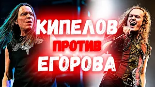 ВАЛЕРИЙ КИПЕЛОВ VS ЕВГЕНИЙ ЕГОРОВ | БИТВА ВОКАЛИСТОВ #2